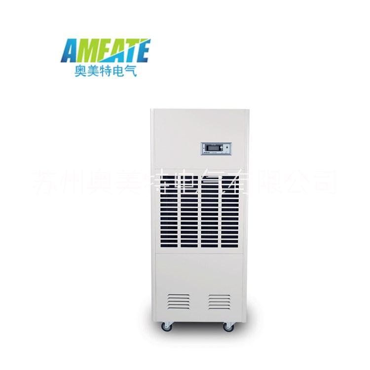 除濕機 工業(yè)AMCF-7S 奧美特電子廠車間倉庫抽濕機 除濕器 車間除濕機