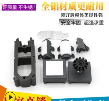 辦公配件M40款型屏風鋁材配件、鋁型材辦公桌配件 量大批發(fā)