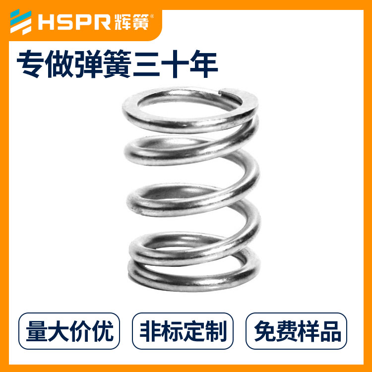 *壓縮彈簧 扭轉(zhuǎn)彈簧壓縮彈簧 五金壓縮彈簧 三輪車壓簧 壓縮機(jī)氣閥彈簧 萬向地角壓縮彈簧