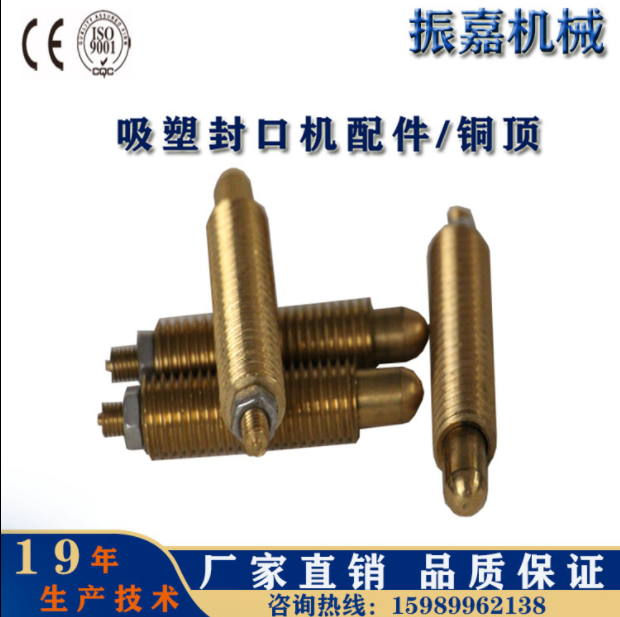 吸塑包裝機(jī)配件價格