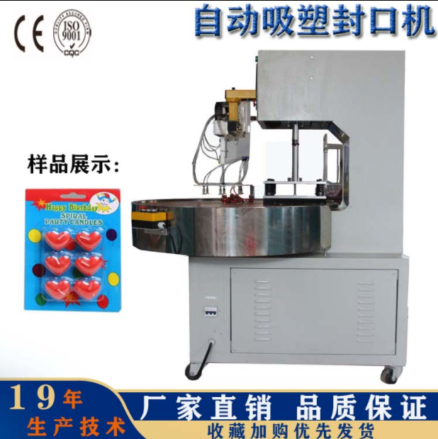 PET吸塑包裝機價格