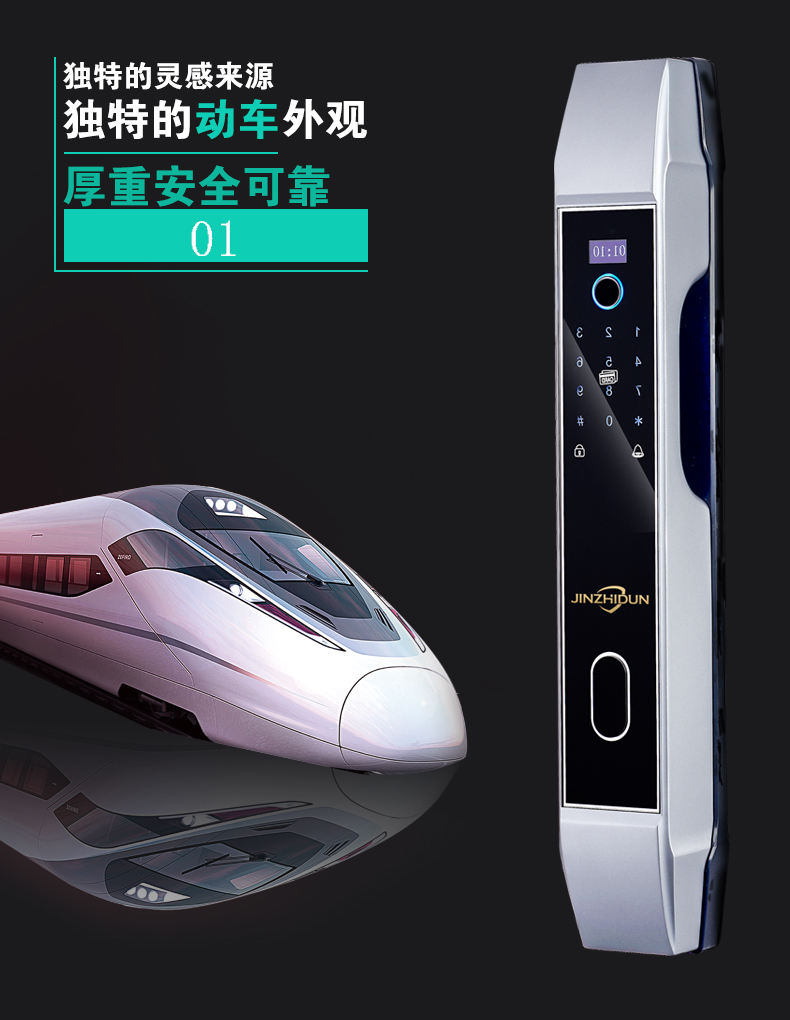 智能鎖指紋鎖密碼鎖金智盾品牌中山廠家面向全國(guó)招商