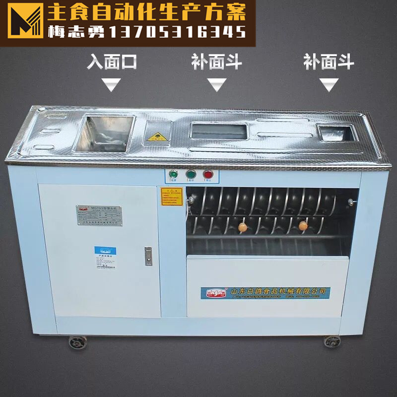 白鴿MG70-2饅頭機(jī)、滾圓機(jī)、出球機(jī)、分塊機(jī)、 白鴿MG70-2饅頭機(jī) 對(duì)輥機(jī)