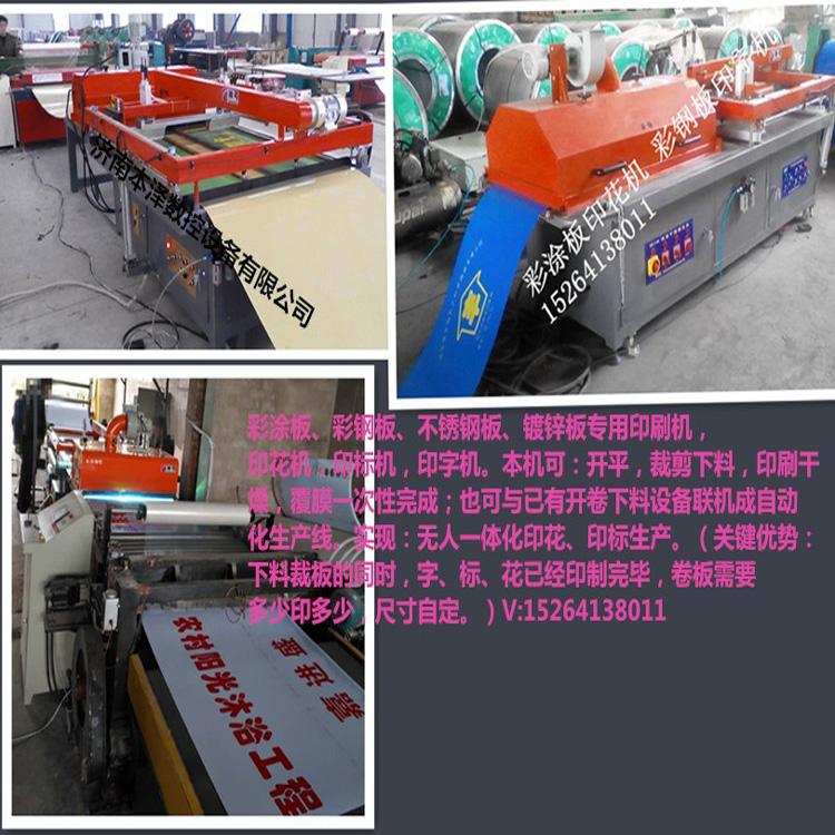 太陽(yáng)能桶標(biāo)印刷機(jī)彩圖板印花設(shè)備