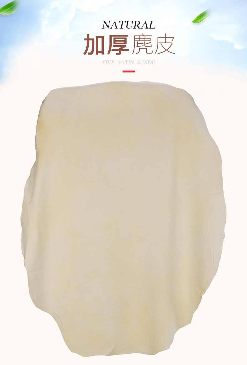 廠家大量批發(fā)擦車麂皮 衡水市麂皮擦車巾價格 訂做擦車布 洗車用品麂皮擦車巾