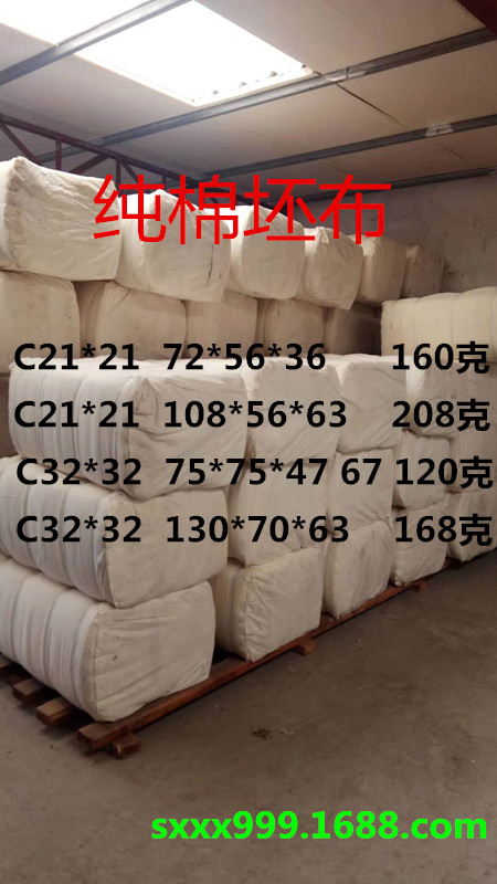 全棉白布孝布喪事殯葬21*21 60*56 90純棉三角巾胚布豆包布棉里布