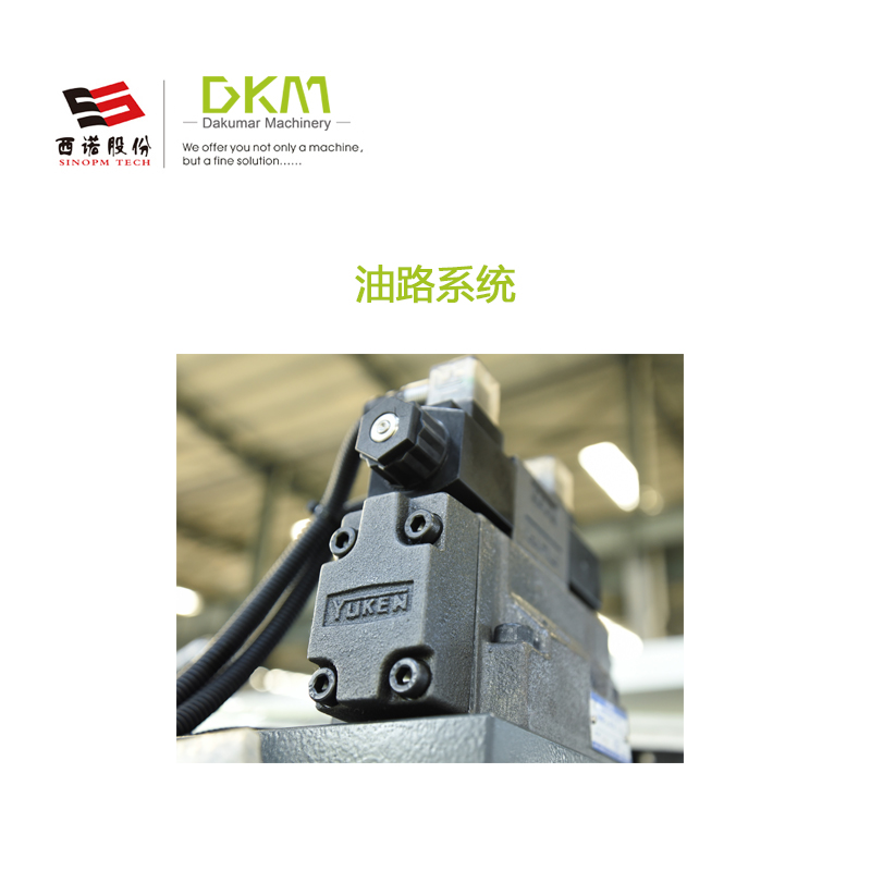 DKM-3350TP大型注塑機(jī) 兩板式注塑機(jī) 大型兩板機(jī) 大型塑件注塑機(jī)全新