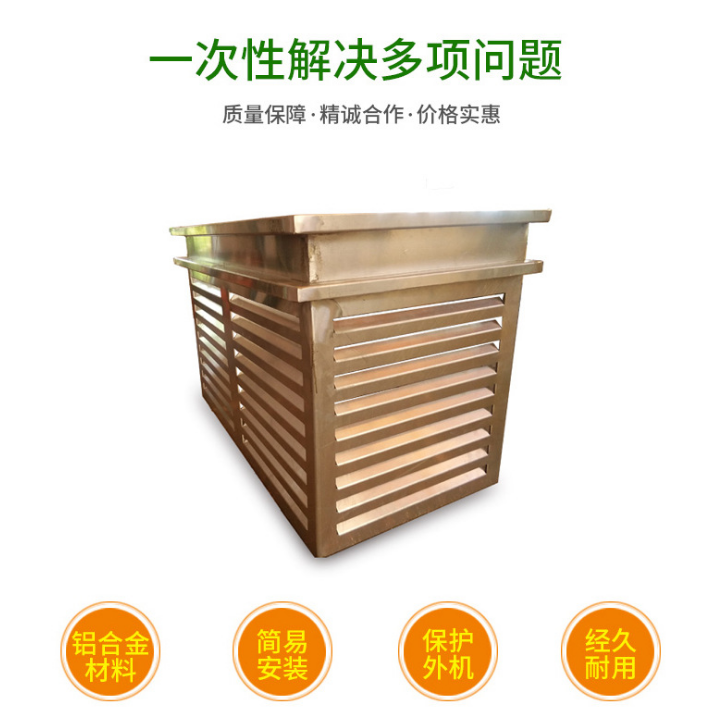 空調(diào)外機罩廠家鋁合金雕花空調(diào)罩可定制外機保護罩鋁合金空調(diào)外機