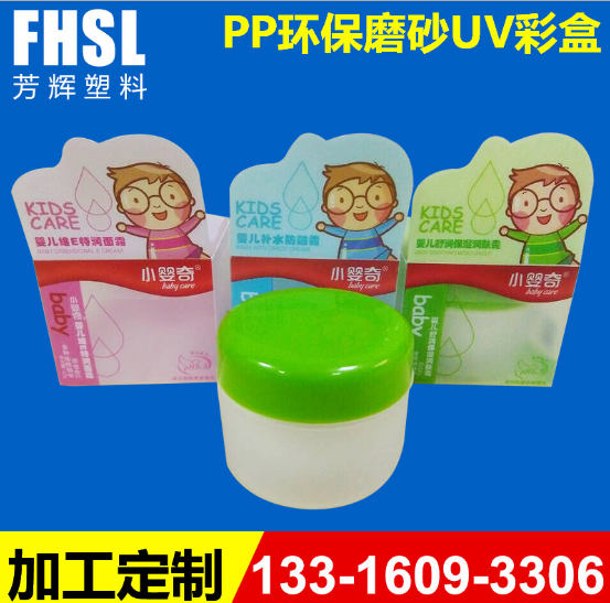 PVC吸塑包裝@廣州膠盒生產(chǎn)廠家