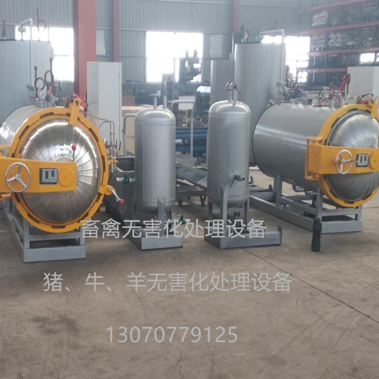 養(yǎng)殖場濕化機 養(yǎng)殖場濕化機 無害化處理設備 罰沒肉無害化處理設備