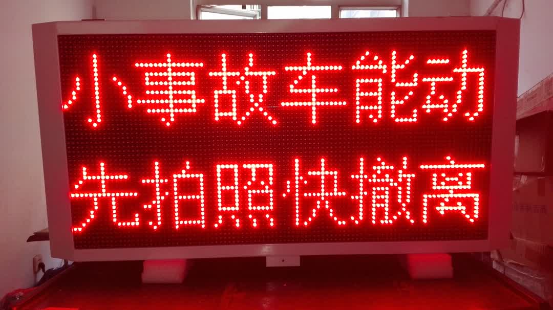 萬安通供應(yīng)皮卡車后箱LED顯示屏廠家