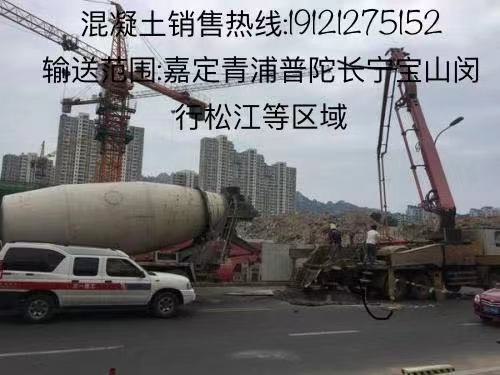 上海混凝土攪拌站供應上海商砼價格
