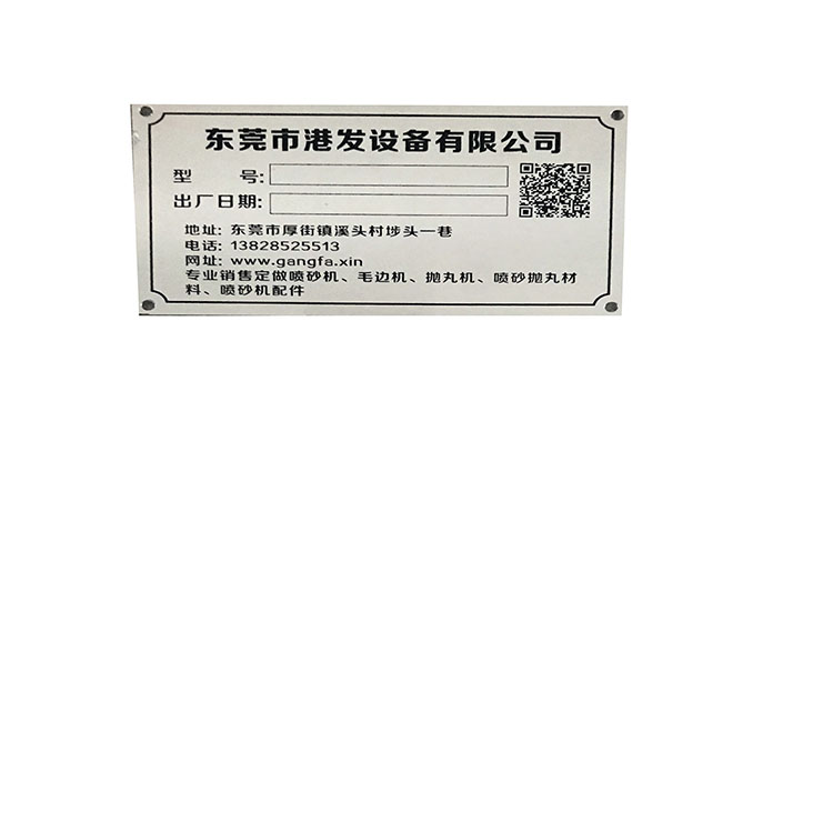 銅制機(jī)械銘牌定制，報(bào)價(jià)，生產(chǎn)廠家，供應(yīng)商