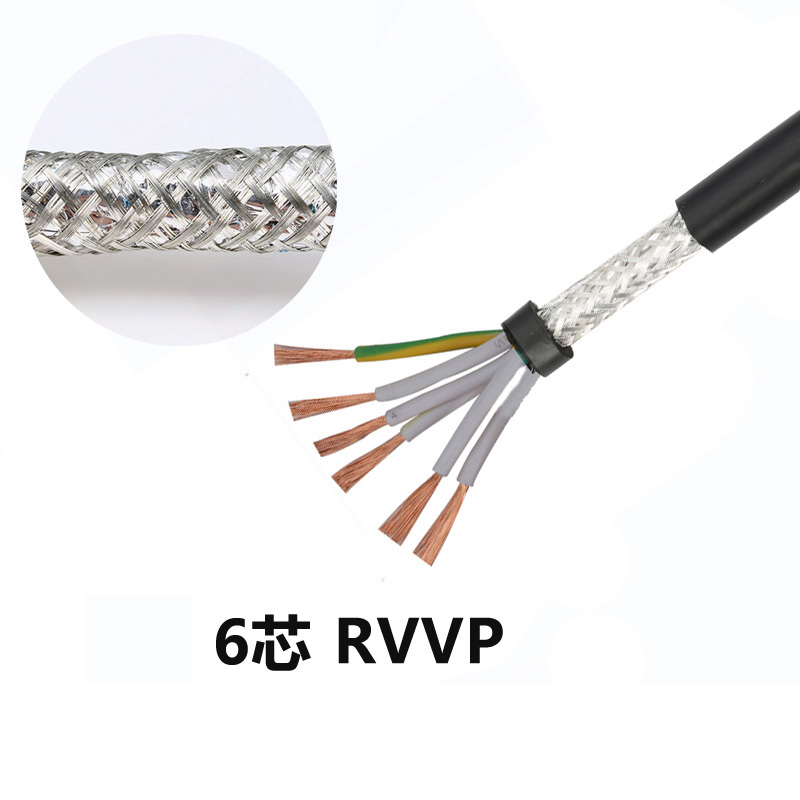 鋁鎂絲屏蔽RVVP6*1 金環(huán)宇電纜六芯鋁鎂絲屏蔽電纜RVVP6*1平方通訊控制線信號線纜
