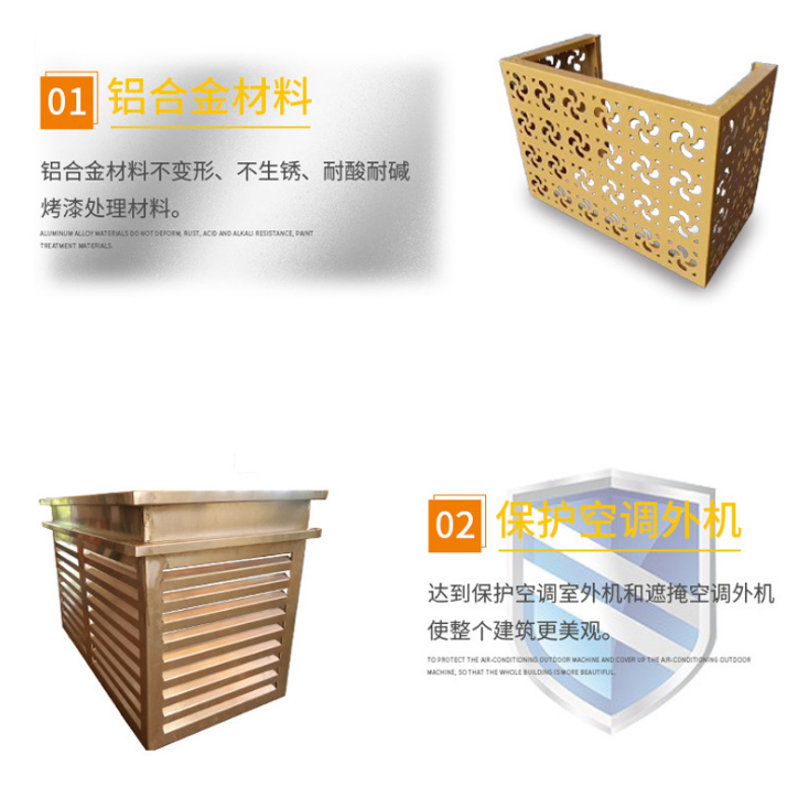 空調(diào)外機罩廠家鋁合金雕花空調(diào)罩可定制外機保護罩鋁合金空調(diào)外機
