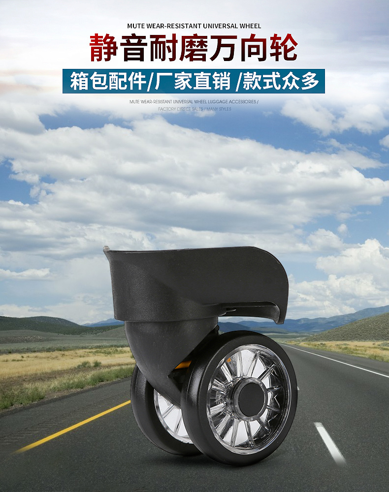 廠家直銷供應(yīng)箱包配件TY-06*品質(zhì)密碼箱腳輪熱銷行李箱萬向輪