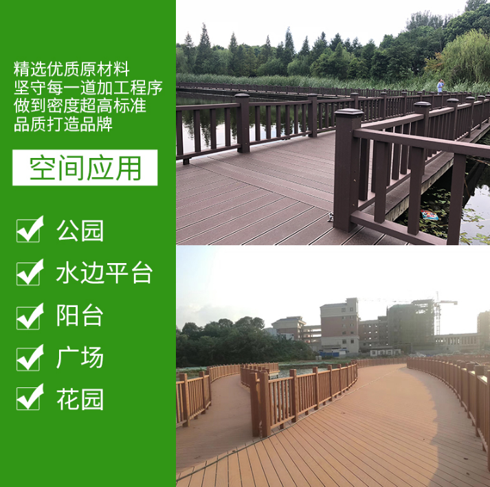 環(huán)保木塑木戶外長條地板室外庭院公園花園園林欄桿防腐木木塑板材