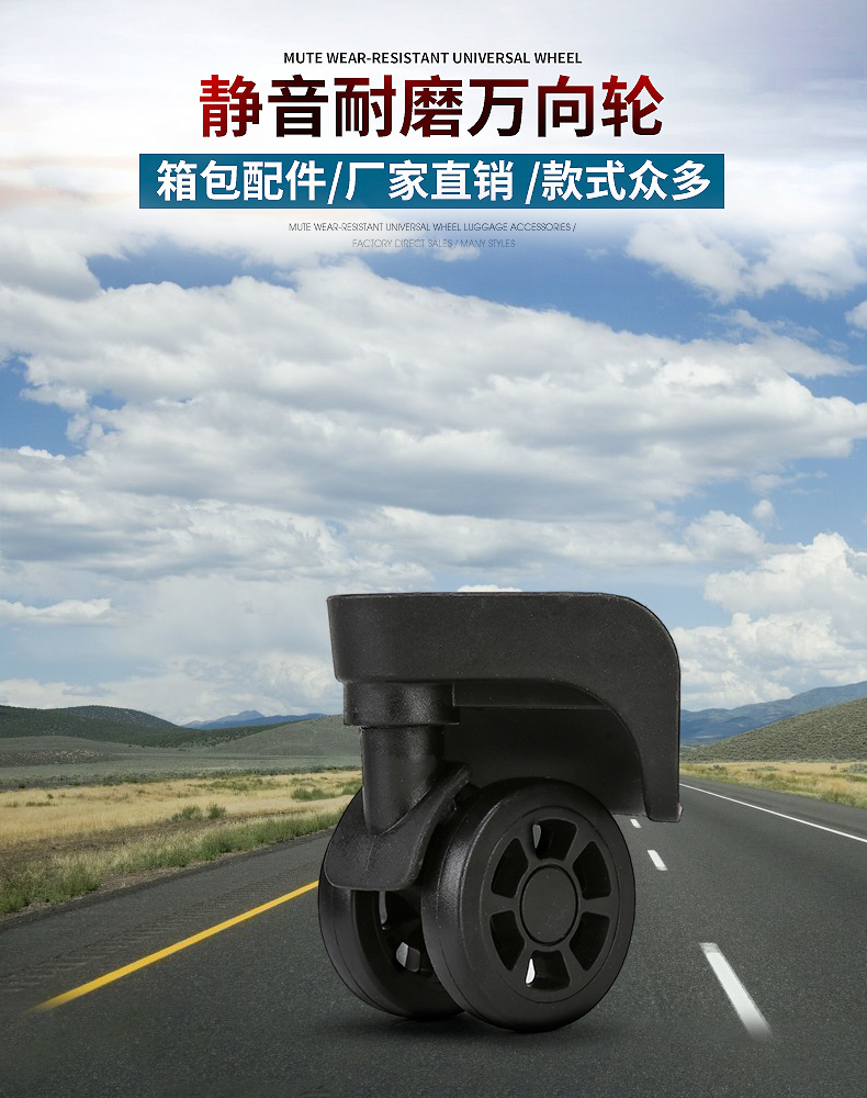 廠家直銷供應(yīng)箱包配件TY-06*品質(zhì)密碼箱腳輪熱銷行李箱萬向輪