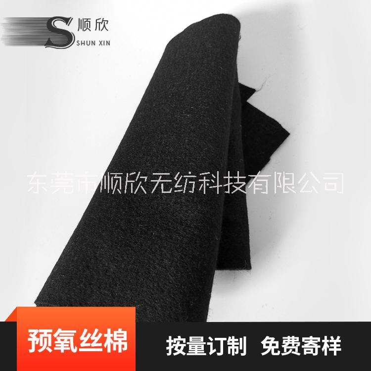 飛機(jī)座椅填充用預(yù)氧絲阻燃棉   預(yù)氧絲棉