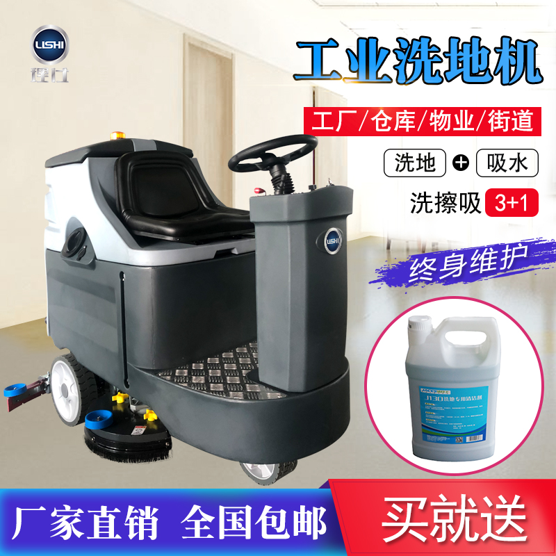 理仕駕駛式洗地機  理仕駕駛式洗地機廠家  理仕駕駛式洗地機價格