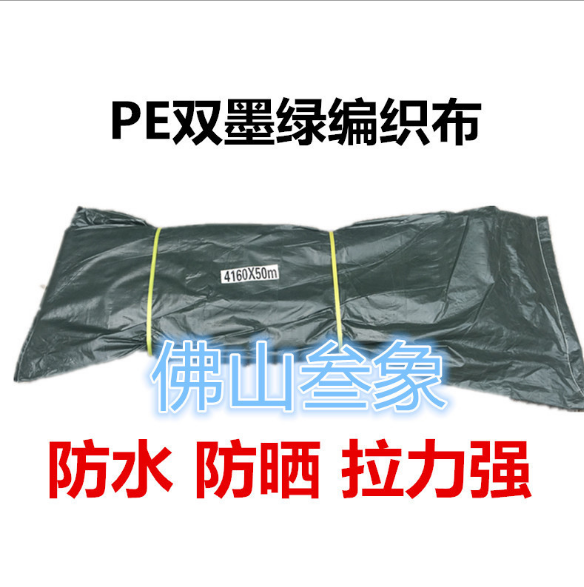 編織布植樹袋編織袋PE加厚墨綠軍綠色防水塑料布彩條布汽車篷布