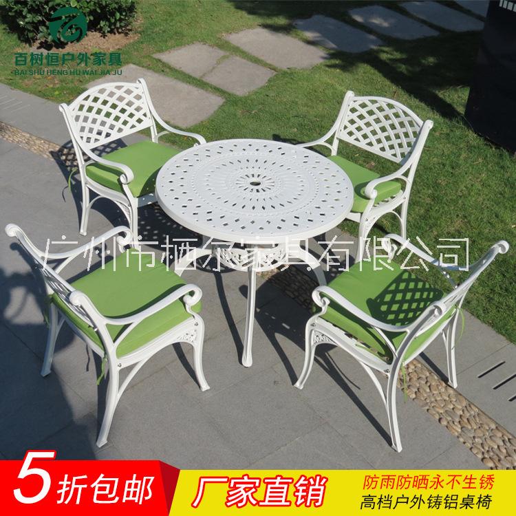 戶外桌椅鑄鋁桌椅陽(yáng)臺(tái)庭院鐵藝休閑家具花園庭院鐵藝桌椅廠家直銷(xiāo)