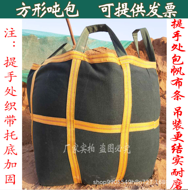 噸袋加厚帆布集裝袋太空袋廠家直銷全新帆布噸包橋梁預(yù)壓重復(fù)使用