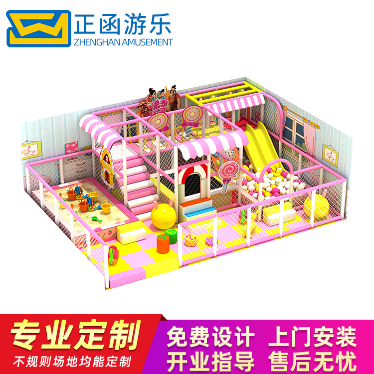 室內(nèi)兒童樂園淘氣堡糖果系列廠家定制淘氣堡兒童樂園室內(nèi)大小型設(shè)備游樂場