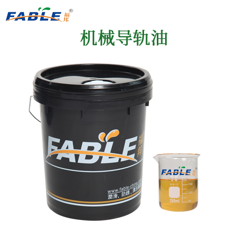 東莞福邦FABLE導(dǎo)軌油價格行情/軌道與齒輪潤滑系統(tǒng)*導(dǎo)軌油