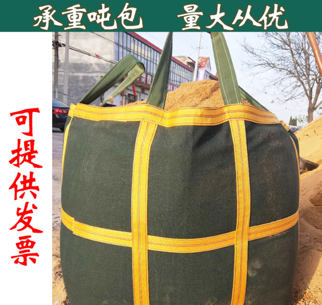 批發(fā)噸包廠家帆布噸袋集裝袋大吊物袋太空袋1噸1.5噸綠色白色噸包