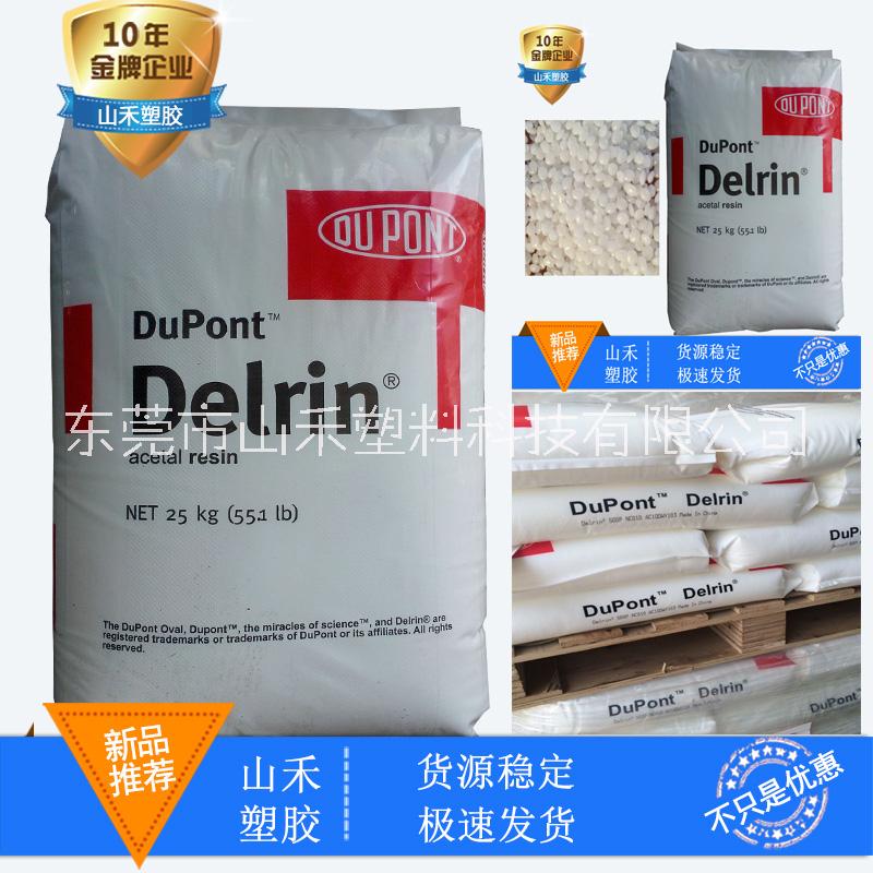美國(guó)杜邦粉末涂料廠家批發(fā)價(jià)格【東莞市山禾塑料科技有限公司】