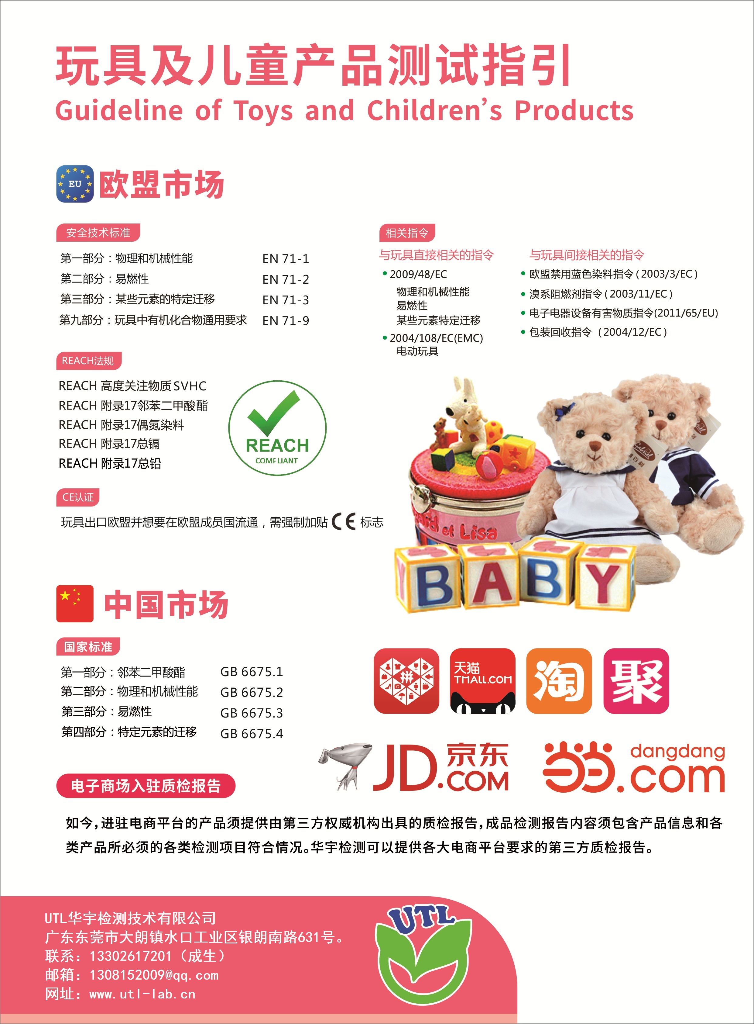 玩具2009/48/EC  玩具2009/48/EC丨EN71-3修訂玩具中元素遷移*要求發(fā)布