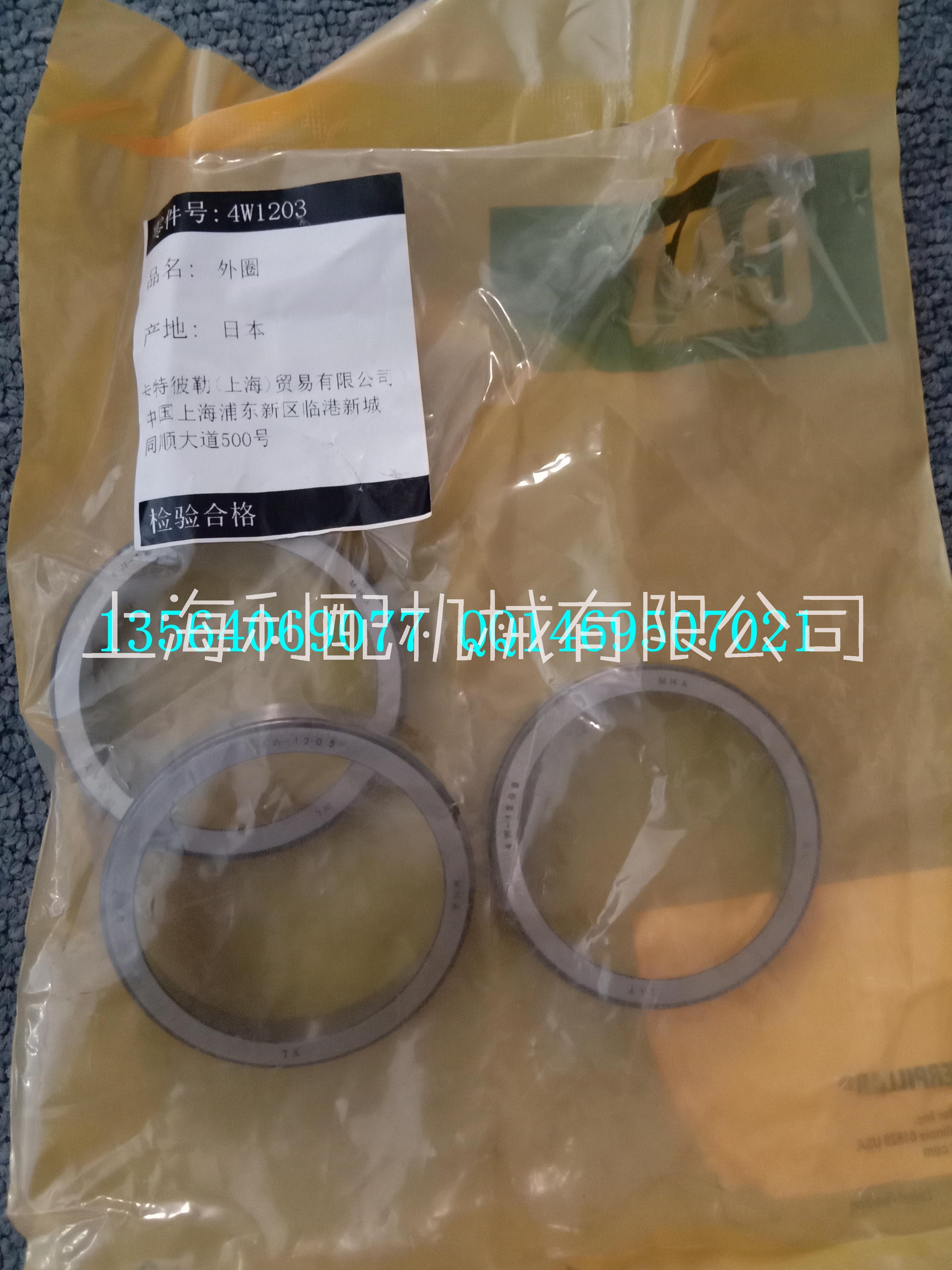 卡特原廠軸承外圈4W-1203 4W1203