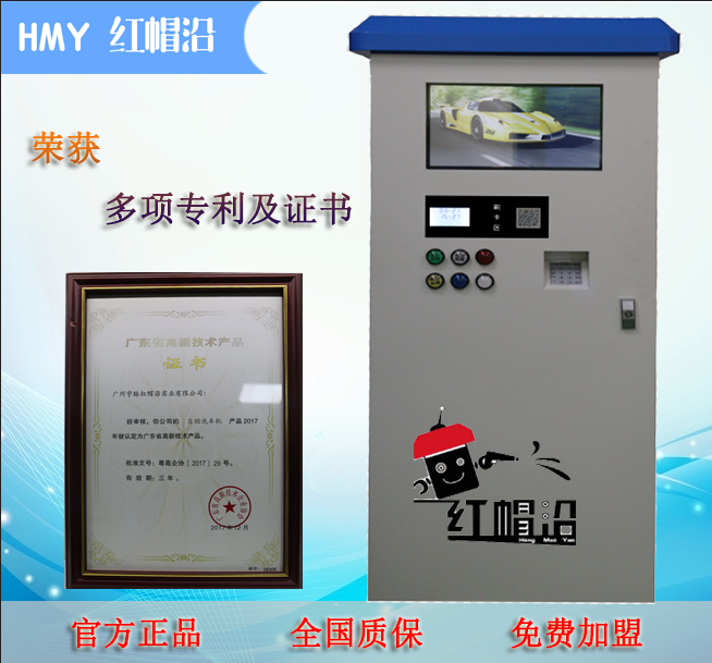 紅帽沿聯(lián)網(wǎng)洗車機遠程操作系統(tǒng)自助洗車機220V高壓水泵共享清洗