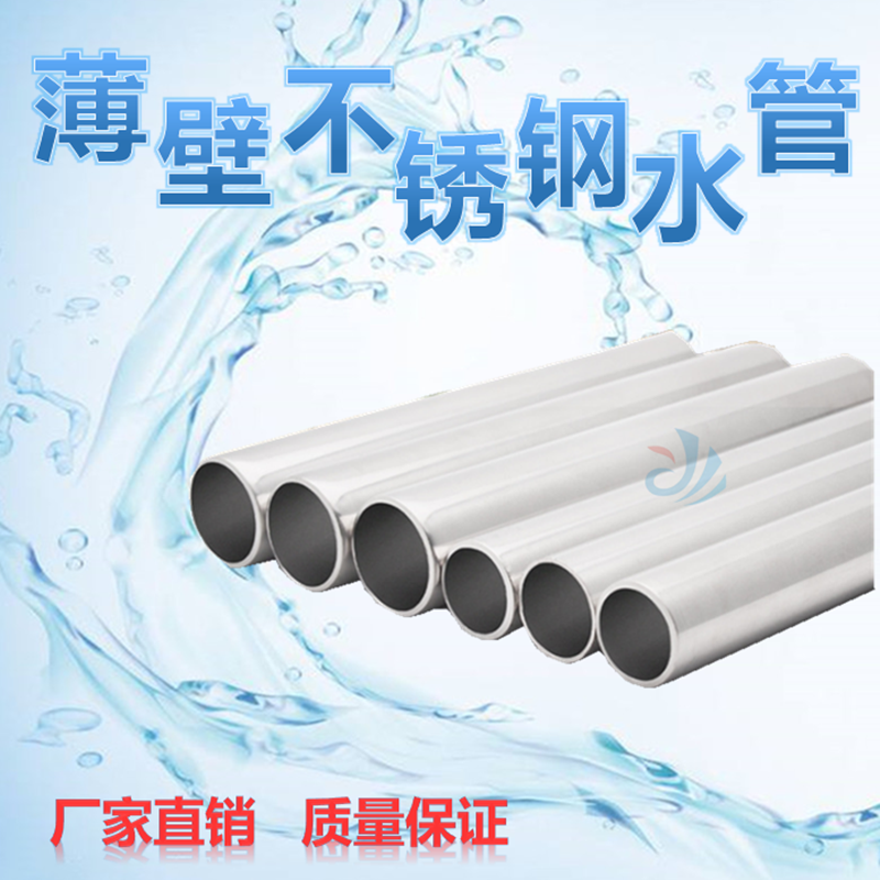 常德市不銹鋼飲用水管廠家_湖南不銹鋼飲用水管供應(yīng)商