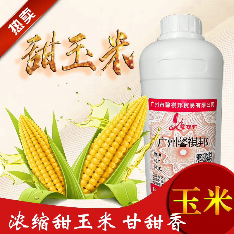 濃縮甜玉米香基原料魚(yú)餌小藥高濃度香精食品級(jí)添加劑誘釣聚食淡水魚(yú)類(lèi)