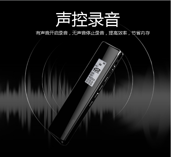 錄音速記錄音筆方案 低電量錄音筆方案 同聲翻譯錄音筆方案 深圳智能錄音筆方案