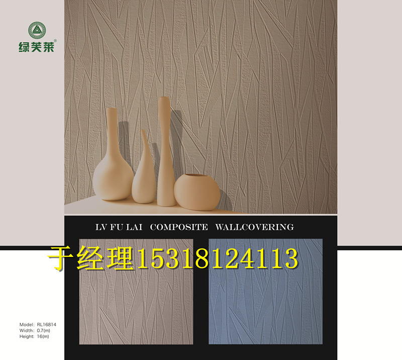 墻基布 墻基布 海吉布 玻纖壁布