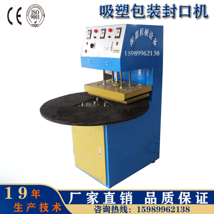 半自動吸塑包裝機吸塑封口機包裝機紙卡吸塑封口熱合機燙卡吸卡機