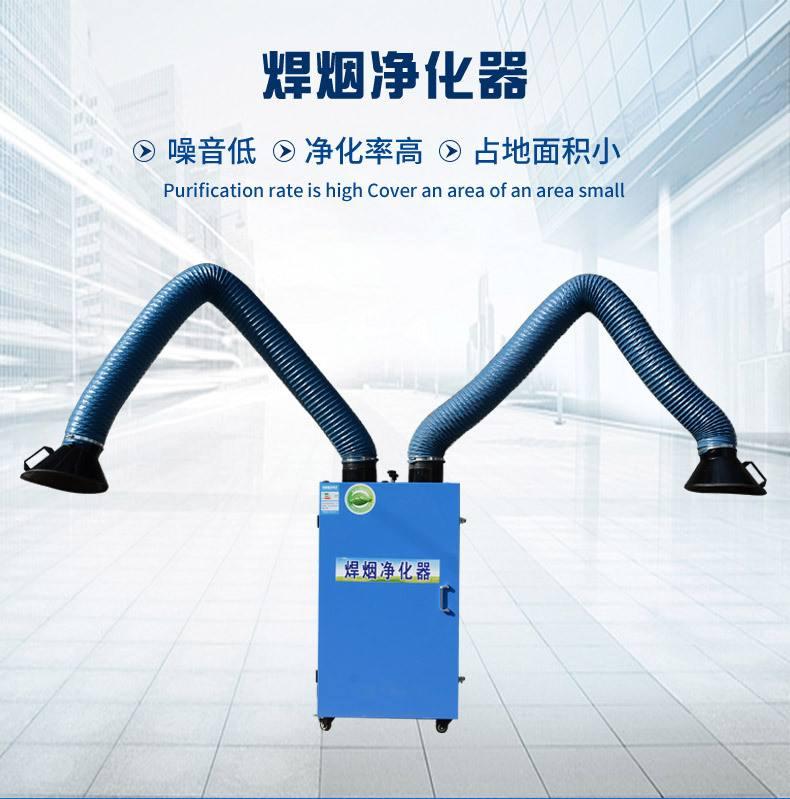 集中式焊煙凈化器