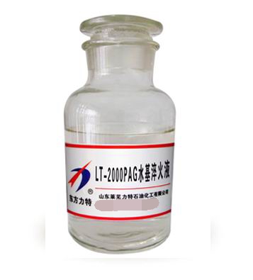 LT-2000水基淬火液PAG-專業(yè)淬火介質(zhì)