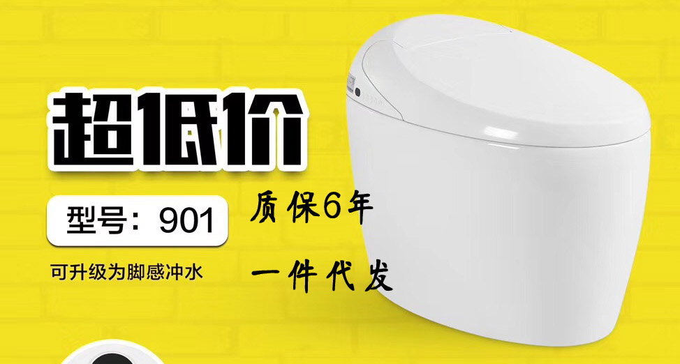 智能馬桶,智能生產(chǎn)廠家