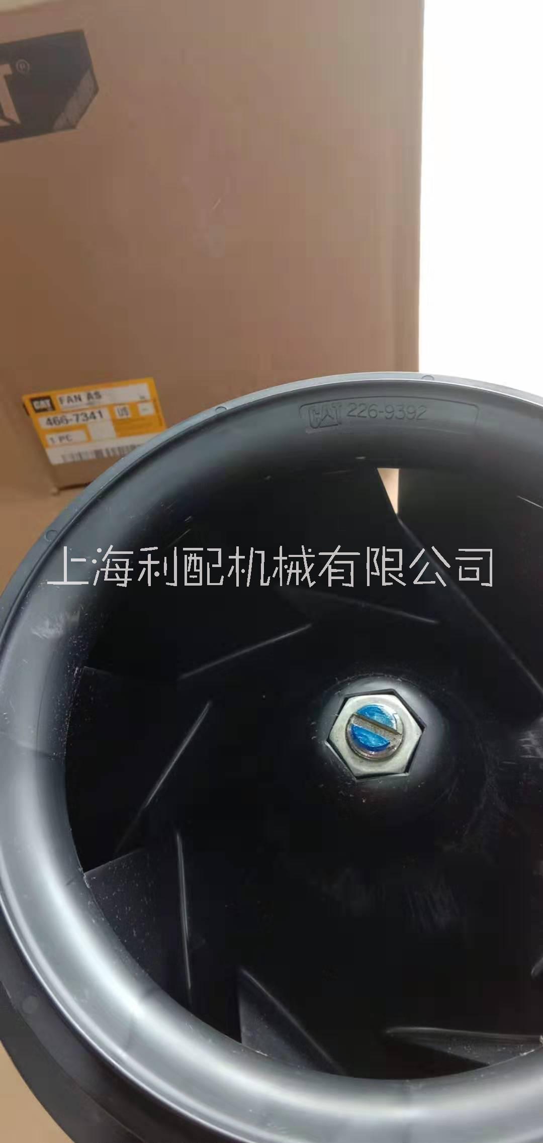 風(fēng)扇組件466-7341 4667341