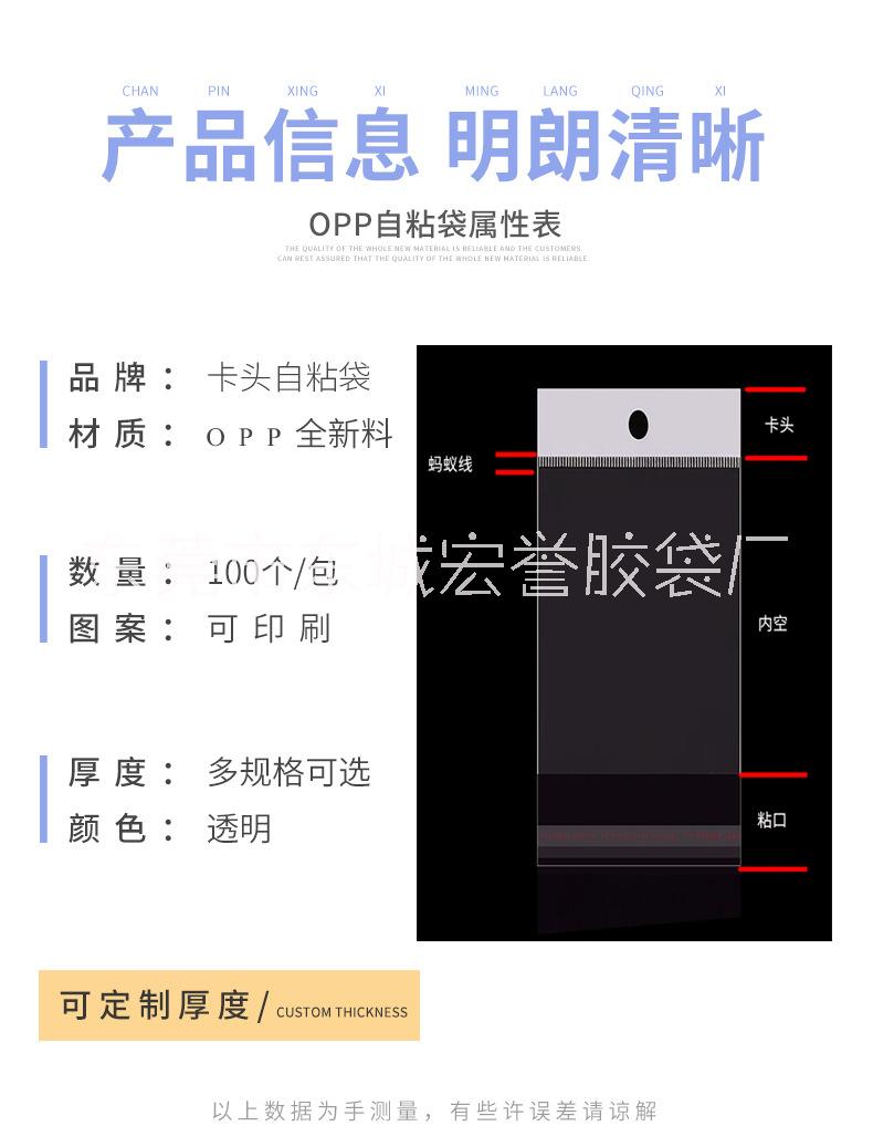 卡頭袋 廠家直銷OPP珠光膜卡頭袋掛孔袋透明塑料袋細(xì)長印刷尺寸定制批發(fā)