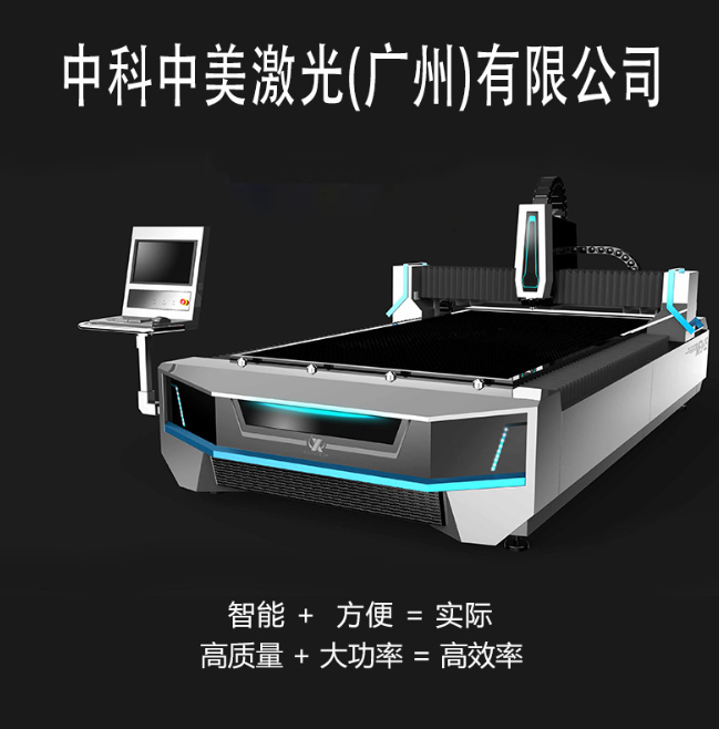 500-1000W光纖激光切割機 金屬鋼板不銹鋼光釬激光切割機激光器機