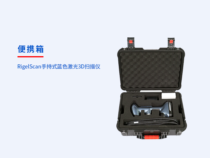 手持式藍(lán)光3D掃描儀廠家森圖好精度高