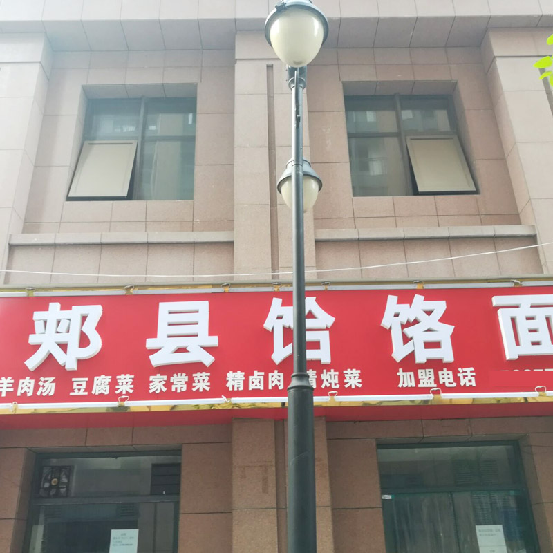 做個(gè)門頭多少錢？ 做個(gè)門頭多少錢？ ，廣告制作廣告牌制作，戶外廣告牌的制作 許昌做個(gè)門頭多少錢？