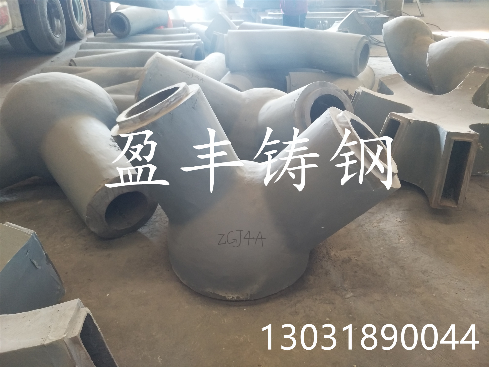 鑄鋼節(jié)點 鑄鋼節(jié)點 盈豐鑄鋼來圖定做