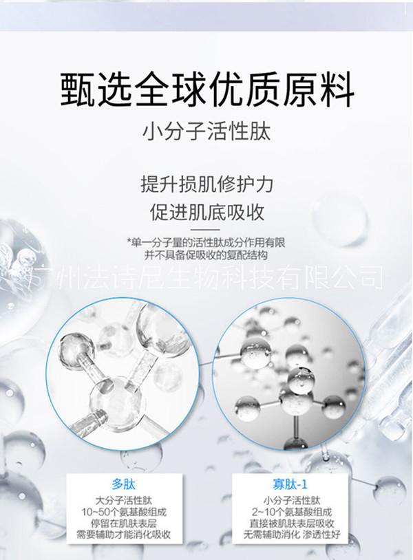 神經(jīng)酰胺精華液代加工-原液代加工-精華液OEM貼牌-廣州法詩(shī)尼生物科技有限公司