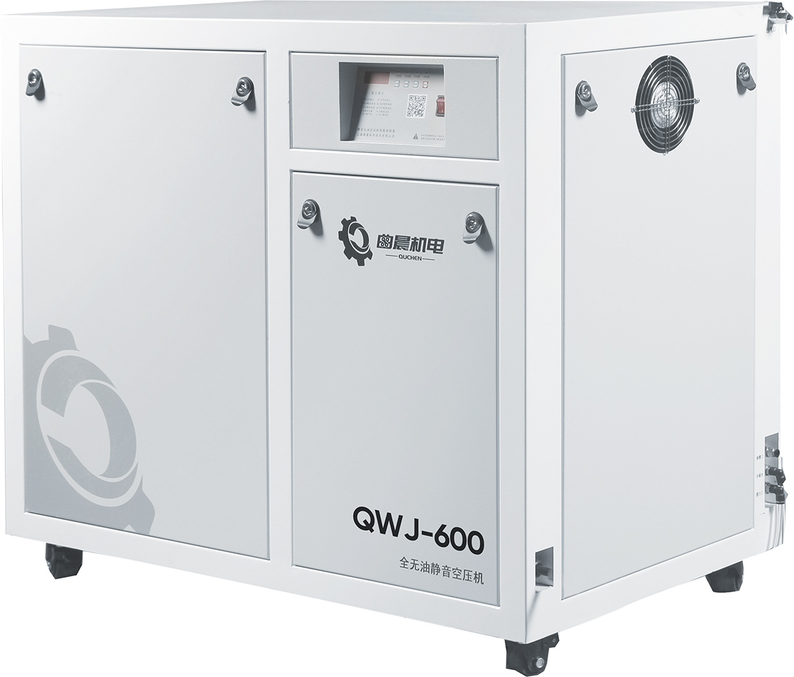 QWJ-600靜音無油空壓機(jī)